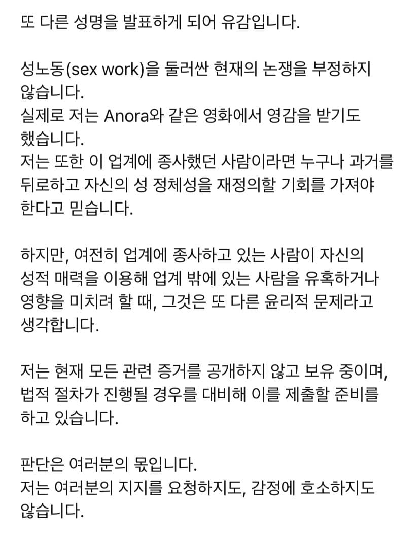[잡담] 너의 연애 한결 인스스 입장문 하나 더 올라왔다 | 인스티즈