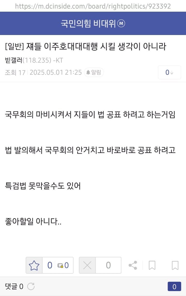 [잡담] 정신차린 2찍들 | 인스티즈
