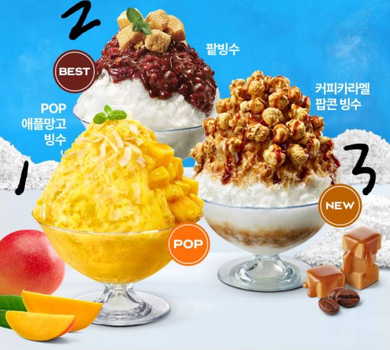 [잡담] 빙수 세 개 중에서 어떤 걸 제일 먹고 싶어? | 인스티즈