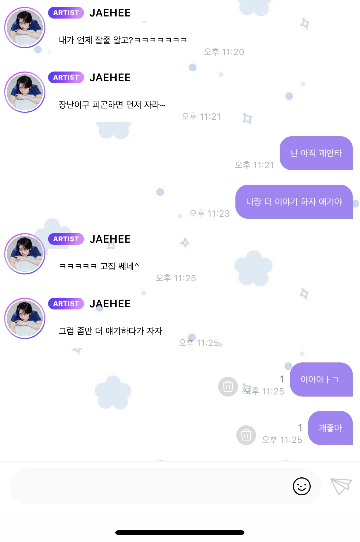 [잡담] 재희랑 버블하다가는 내가 먼저 죽을 것 같아(p) | 인스티즈