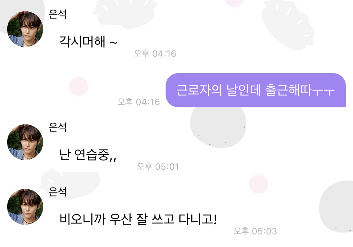 [잡담] 은석 버블 닉네임으로 각시 추천함 | 인스티즈