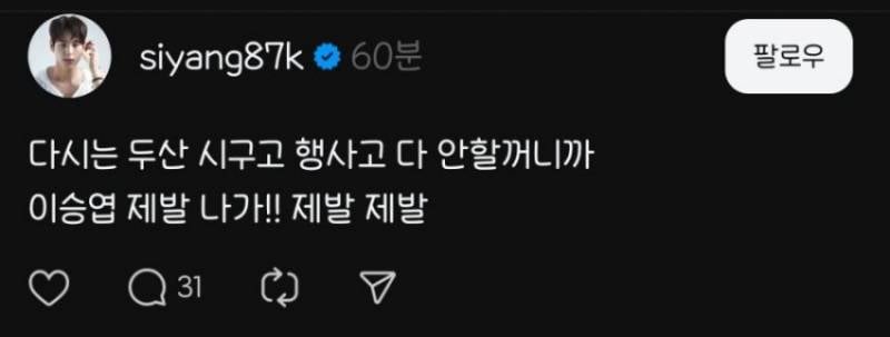 [잡담] 곽시양씨 참다참다 터지다 | 인스티즈