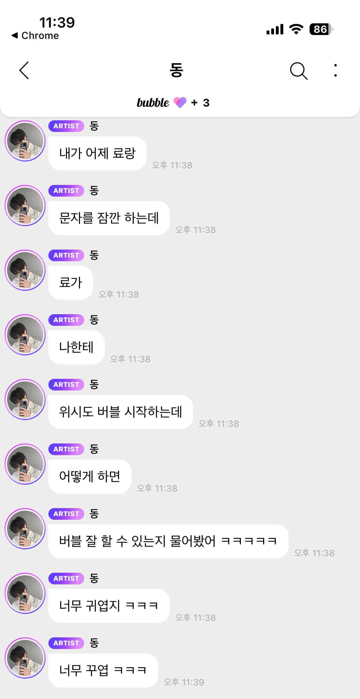 [잡담] 료ㅋㅋㅋ왤케 귀엽니 ㅋㅋㅋ | 인스티즈