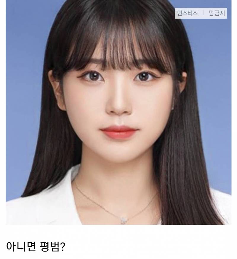 [잡담] 이 여자분 예쁜지 평범한지 논란이래 | 인스티즈