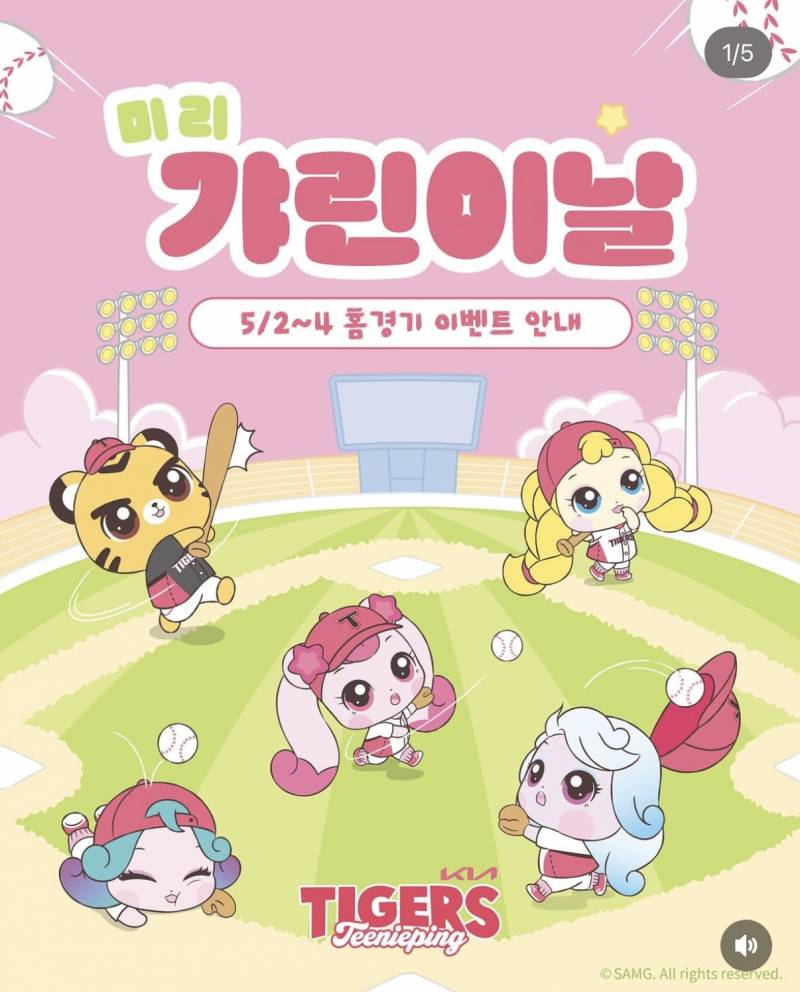 [잡담] 티니핑들 이름 뭔지 알아?? | 인스티즈