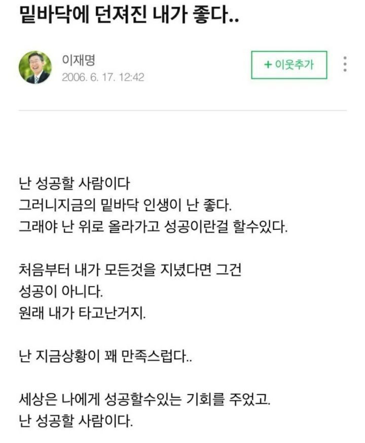 [잡담] 밑바닥에 던져진 내가 좋다.. | 인스티즈