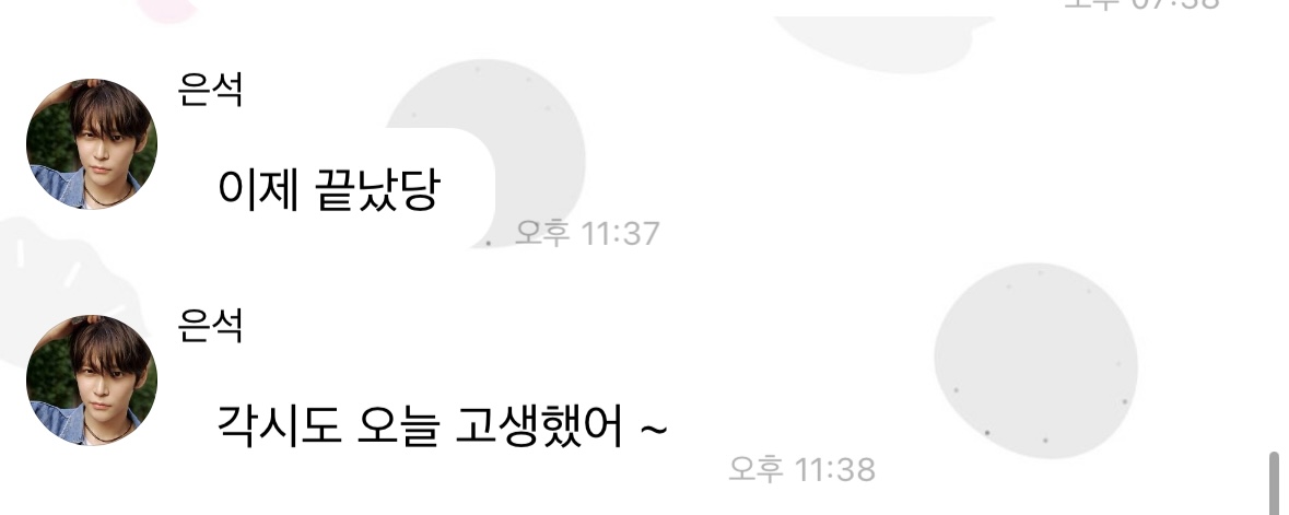 [잡담] 은석 버블 닉네임으로 각시 추천함 | 인스티즈