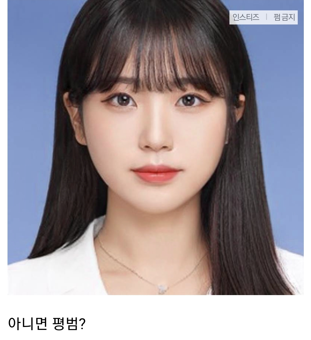 [마플] 이 여자분 진지하게 예쁜 얼굴이야? | 인스티즈