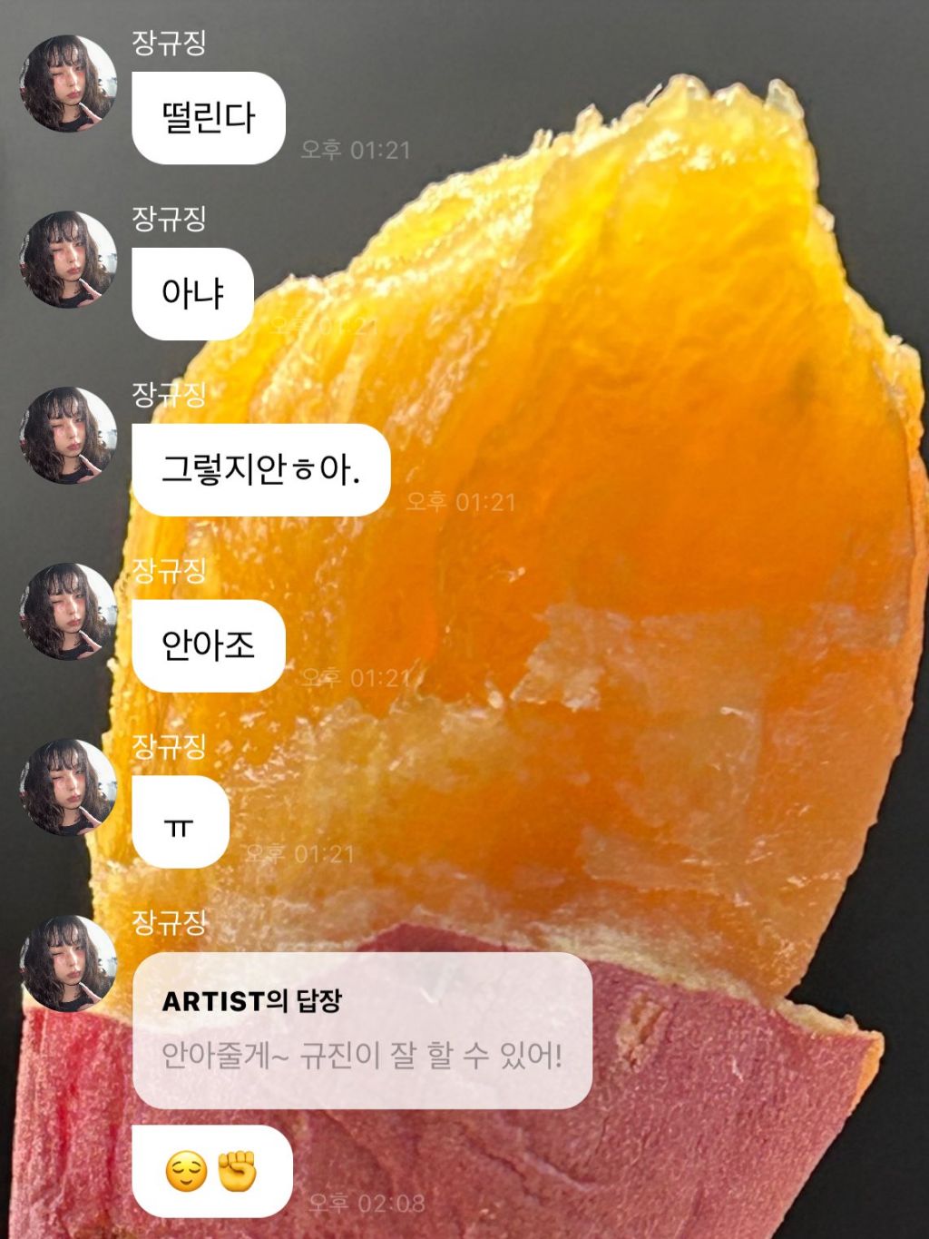 [잡담] 엥 엔믹스 규진 이때 왜 혼자 녹화한거야? | 인스티즈