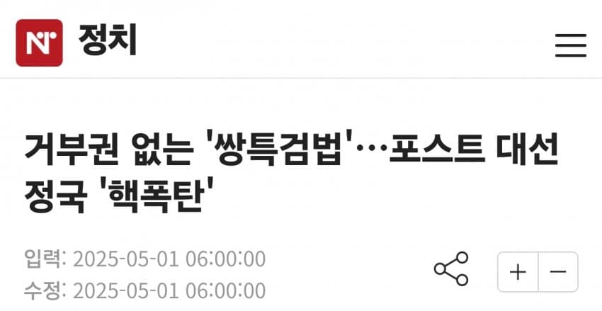 [잡담] 민주당이 자기본진에 핵떨굼ㅋㅋㅋㅋ | 인스티즈