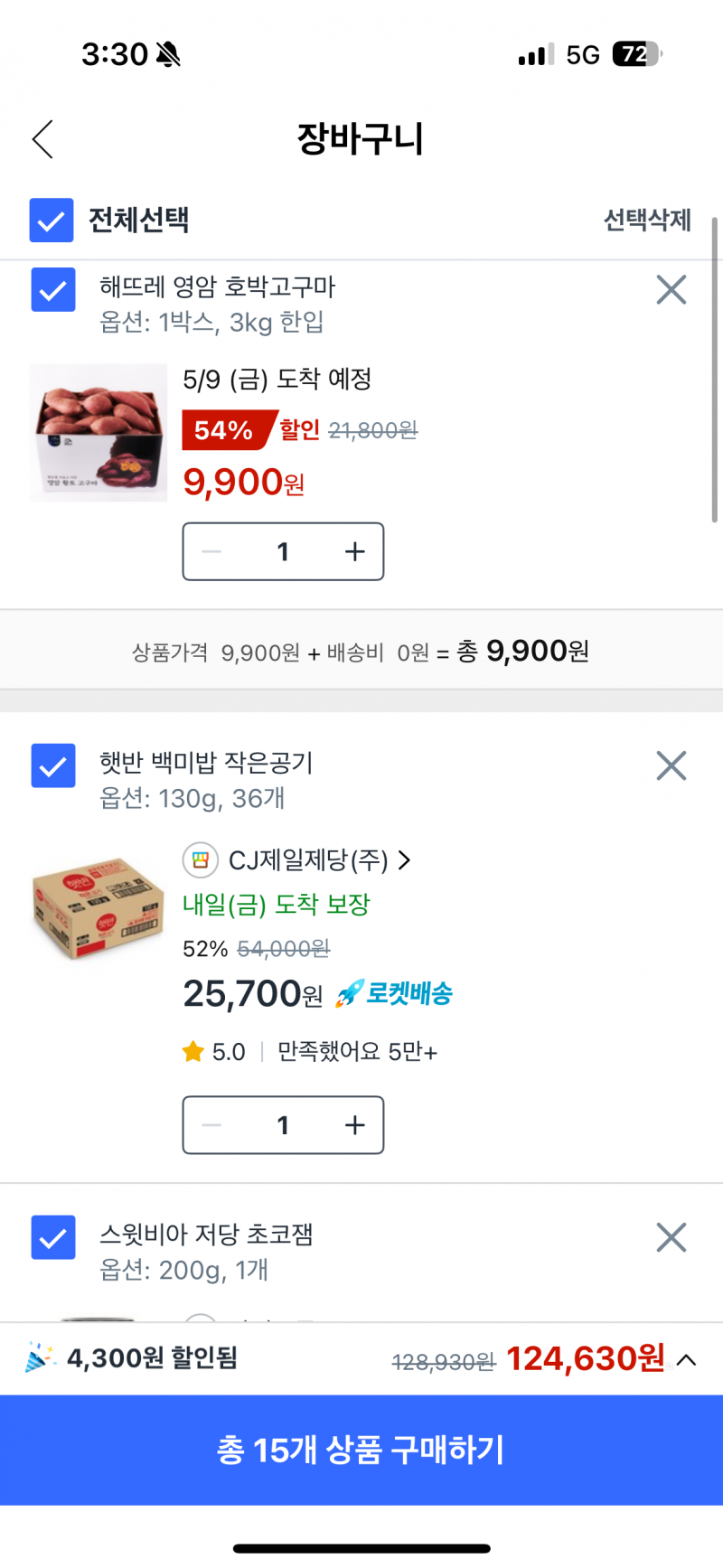 [잡담] 내일 월급받으면 살 쿠팡 식비 10만원치!! | 인스티즈