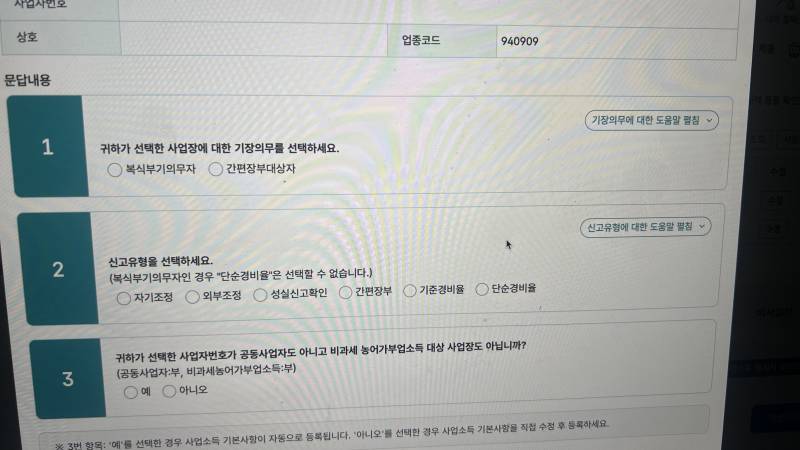 [잡담] 종소세 잘 아는사람 ㅠㅠㅠ | 인스티즈