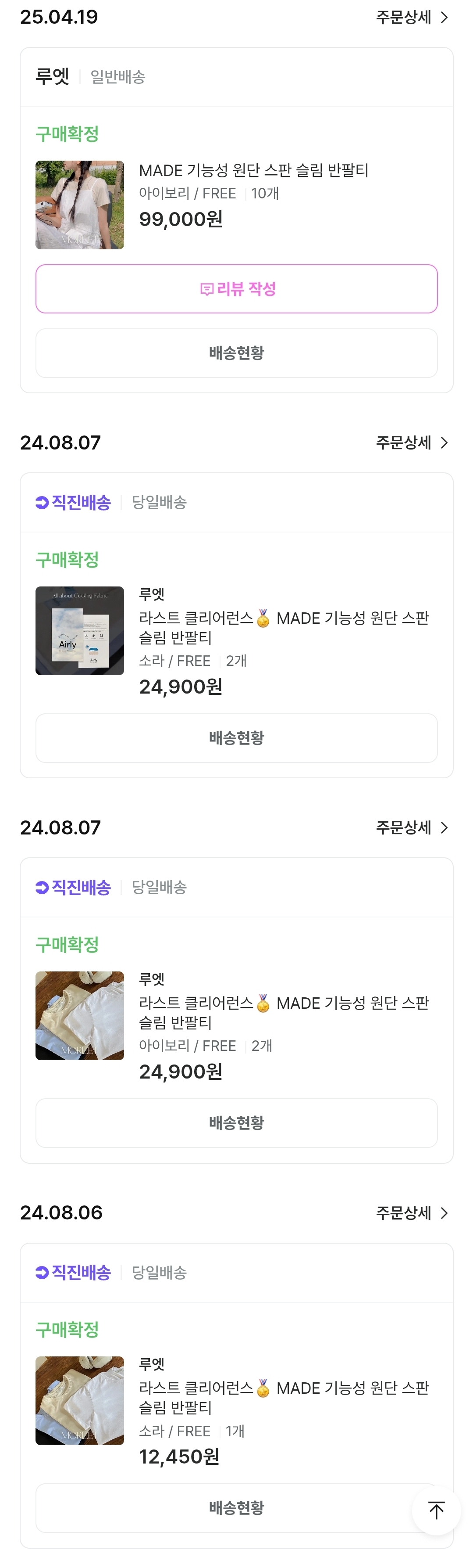 [잡담] 허얇 하체튼튼 여쿨 말라익들 옷정보 교환하쟈🌸✨️ | 인스티즈