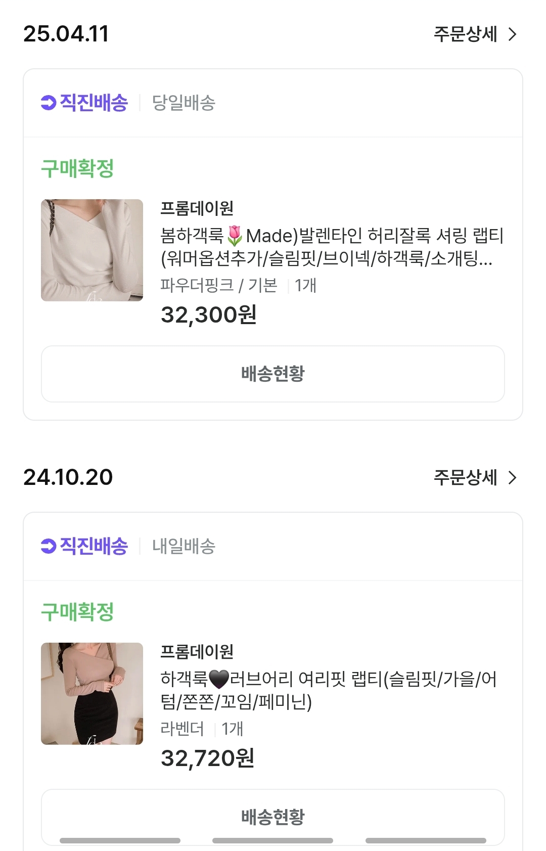 [잡담] 허얇 하체튼튼 여쿨 말라익들 옷정보 교환하쟈🌸✨️ | 인스티즈