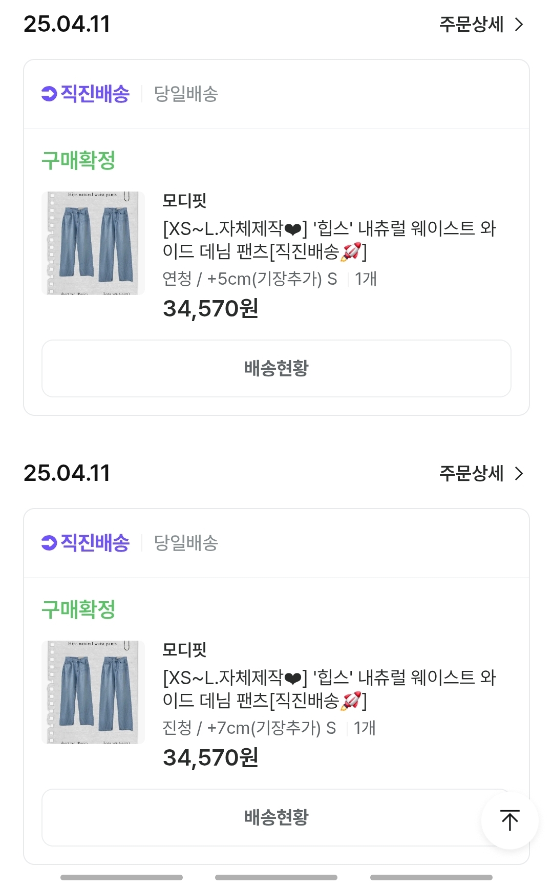 [잡담] 허얇 하체튼튼 여쿨 말라익들 옷정보 교환하쟈🌸✨️ | 인스티즈