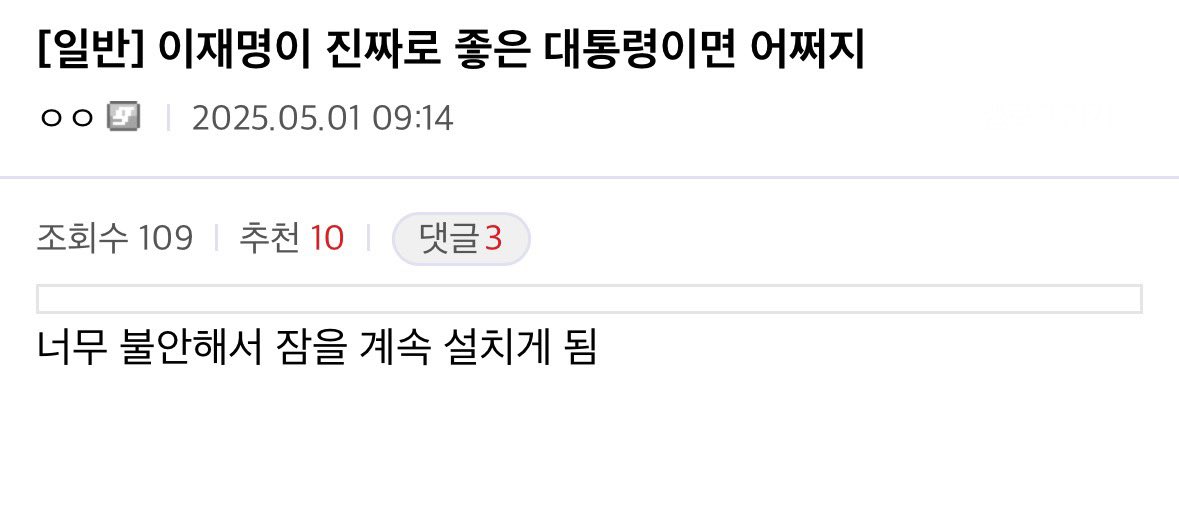 [잡담] ㅋㅋㅋㅋㅋㅋㅋ아 2찍들 불안한가봄ㅋㅋㅋㅋ | 인스티즈