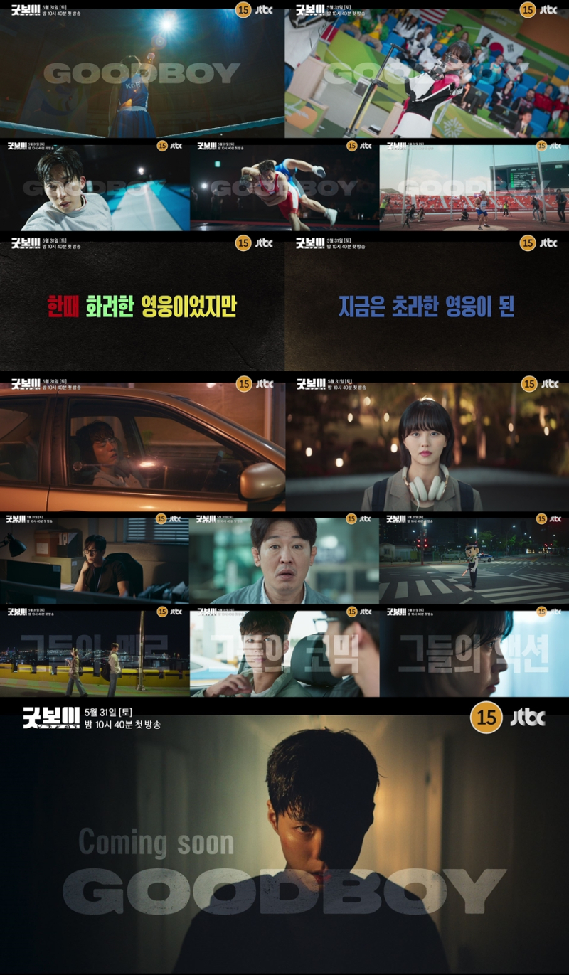 [정보/소식] 박보검의 파격 변신… '굿보이'서 얼굴 갈아 끼운다 | 인스티즈