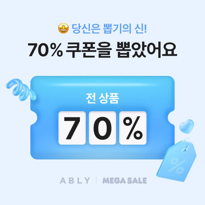 [잡담] 에이블리 할 수 있다 | 인스티즈