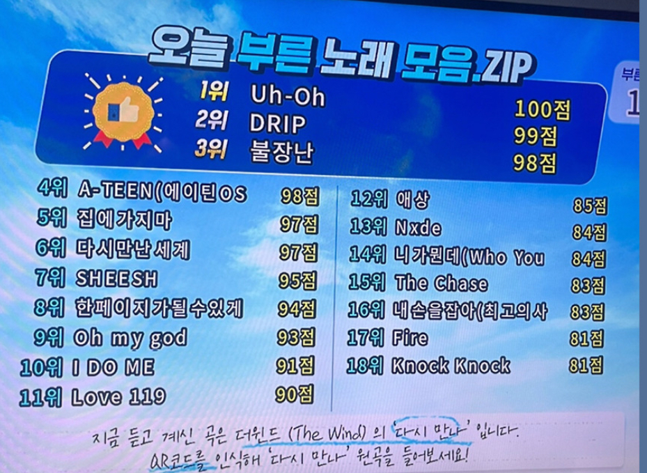 [잡담] 요즘 여중생들이 코노가서 부르는 노래들이래 | 인스티즈