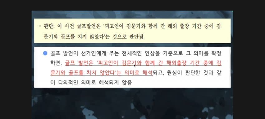 [잡담] 왜 선택적 사법 불신해? | 인스티즈