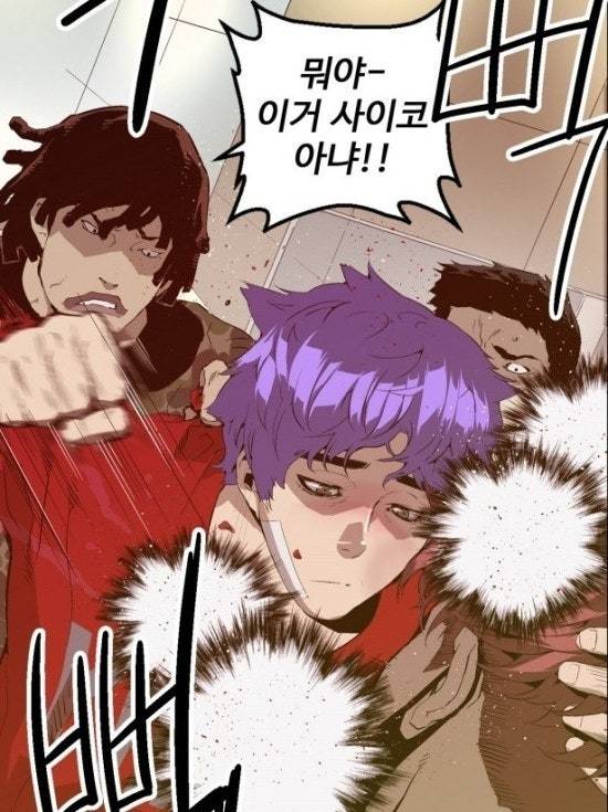 (결말있음!) 약한영웅 웹툰으로 보는 클투 분량 | 인스티즈