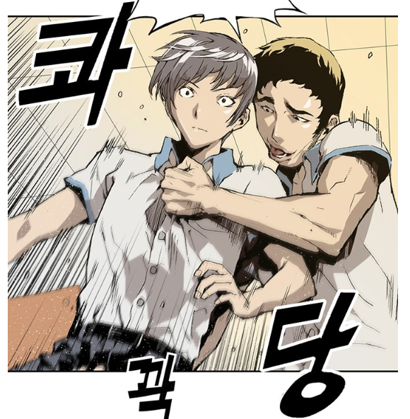 (결말있음!) 약한영웅 웹툰으로 보는 클투 분량 | 인스티즈