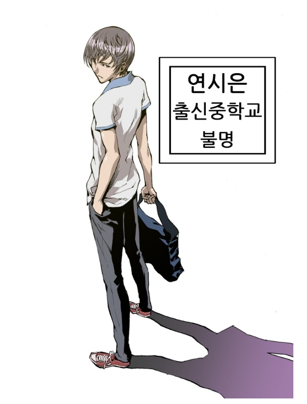 (결말있음!) 약한영웅 웹툰으로 보는 클투 분량 | 인스티즈