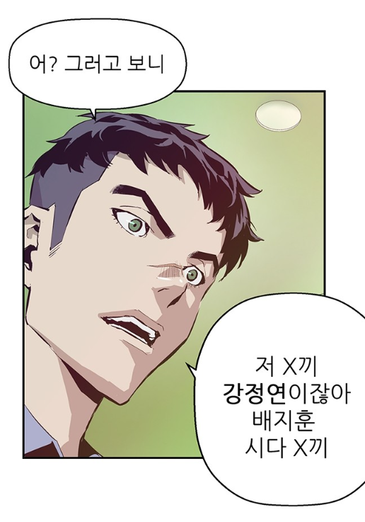(결말있음!) 약한영웅 웹툰으로 보는 클투 분량 | 인스티즈