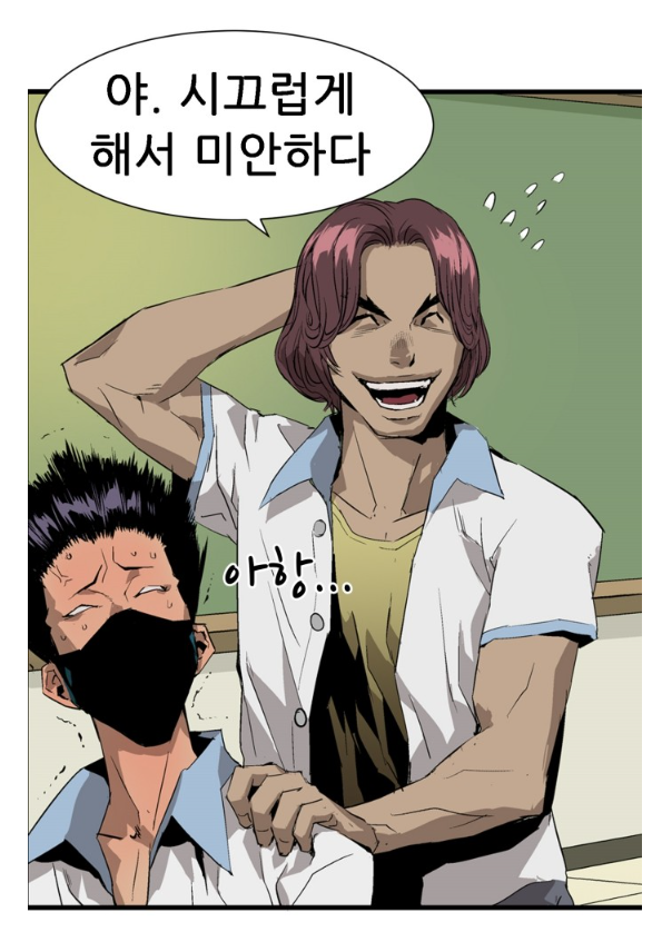 (결말있음!) 약한영웅 웹툰으로 보는 클투 분량 | 인스티즈