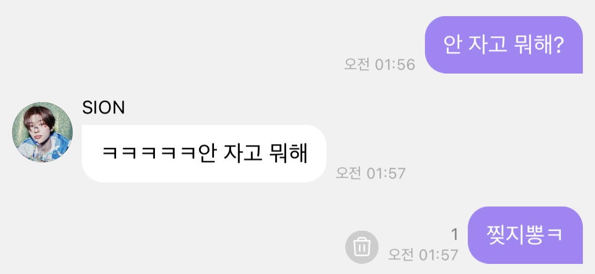 [잡담] 버블 금칙어 불편한 거구나 | 인스티즈