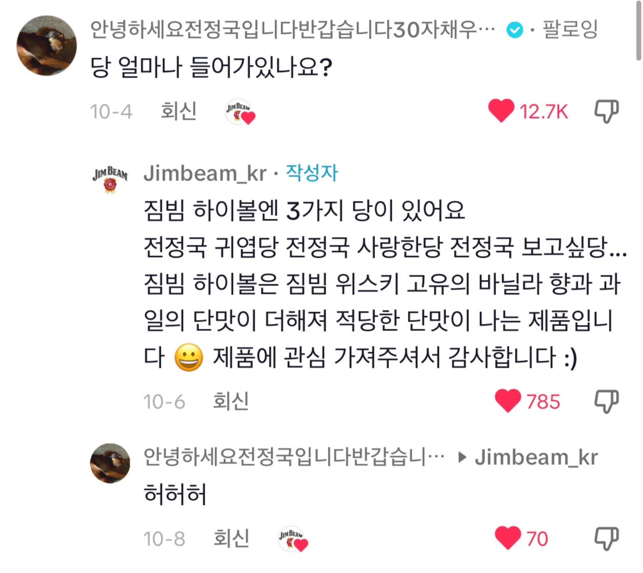 [잡담] 정국 이거 뭔지 알려줘 | 인스티즈