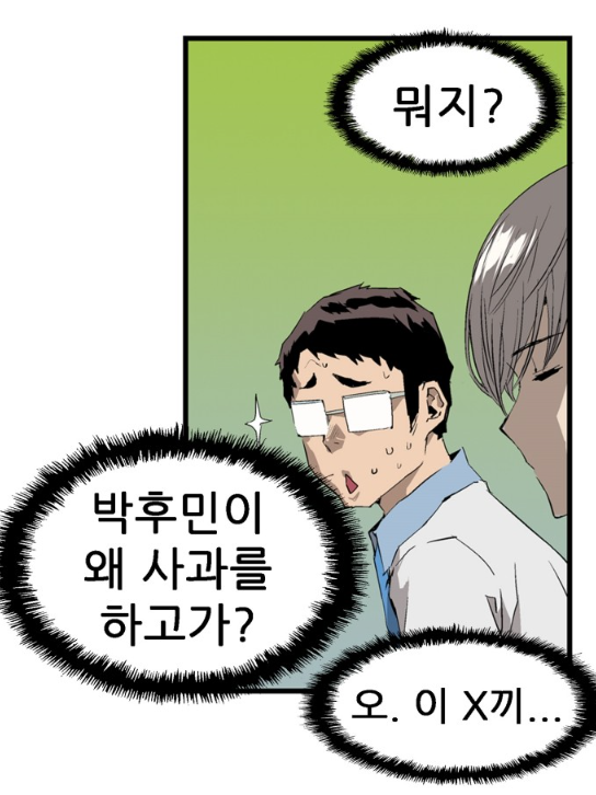 (결말있음!) 약한영웅 웹툰으로 보는 클투 분량 | 인스티즈