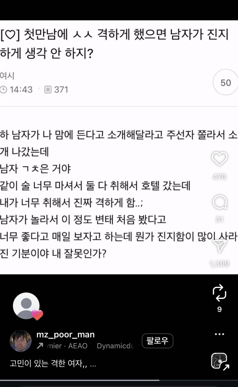 [잡담] 전애인 헤어지고 이런것만 좋아요 누르는데 | 인스티즈