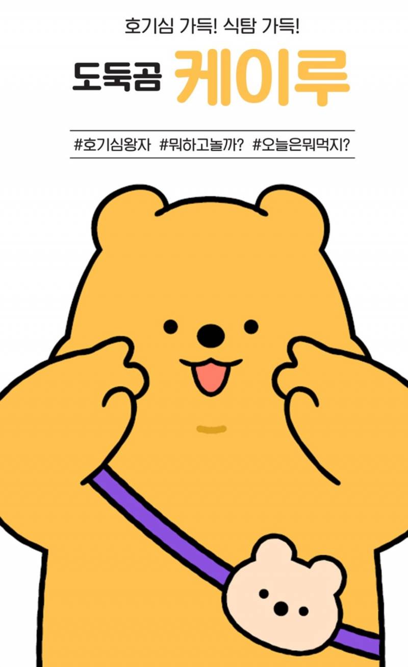[잡담] 온갖 곰이 시구를 오는 두산🐻 | 인스티즈