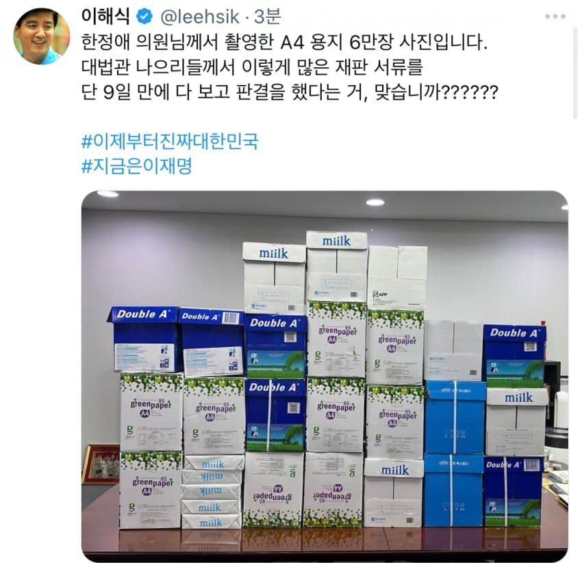 [잡담] 이걸 9일만에 다 읽었다는데 9일도 아니래 이틀이래 ㅋㅋㅋ | 인스티즈
