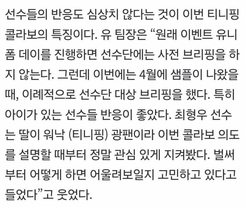 [잡담] 형우핑 티니핑 어떻게 하면 어울릴까 고민했대 아 | 인스티즈