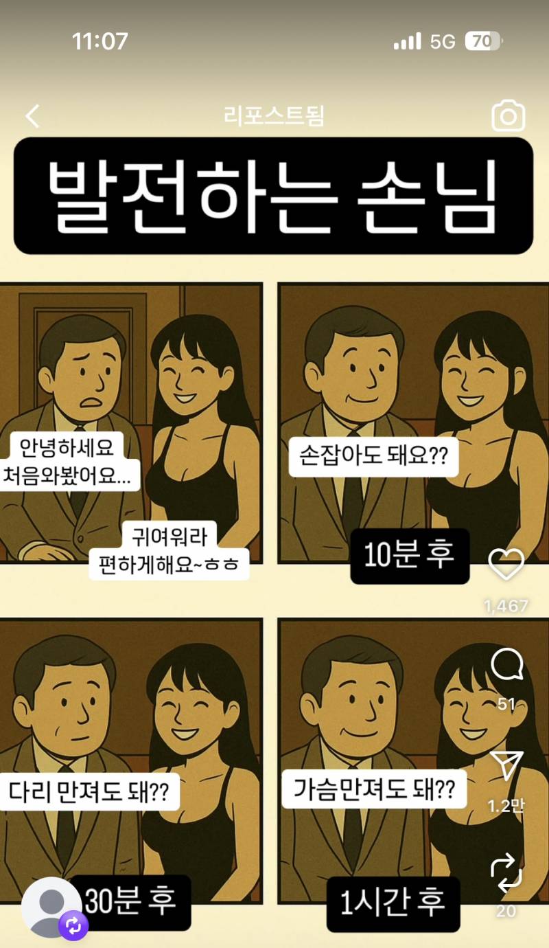 [잡담] 전애인 헤어지고 이런것만 좋아요 누르는데 | 인스티즈