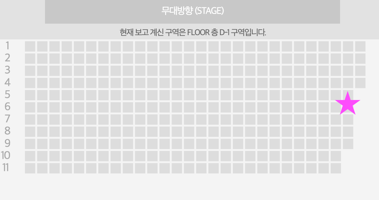 [잡담] 실체 플로어 6열 어때 | 인스티즈