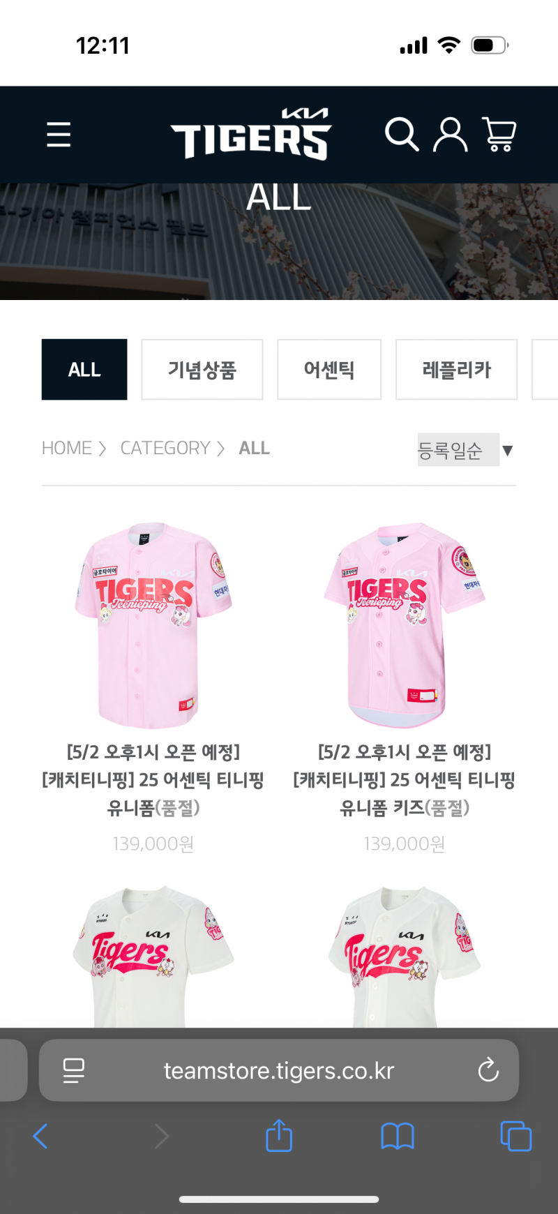[잡담] 팀스 온라인 선자수는 아직 안뜬거지? | 인스티즈