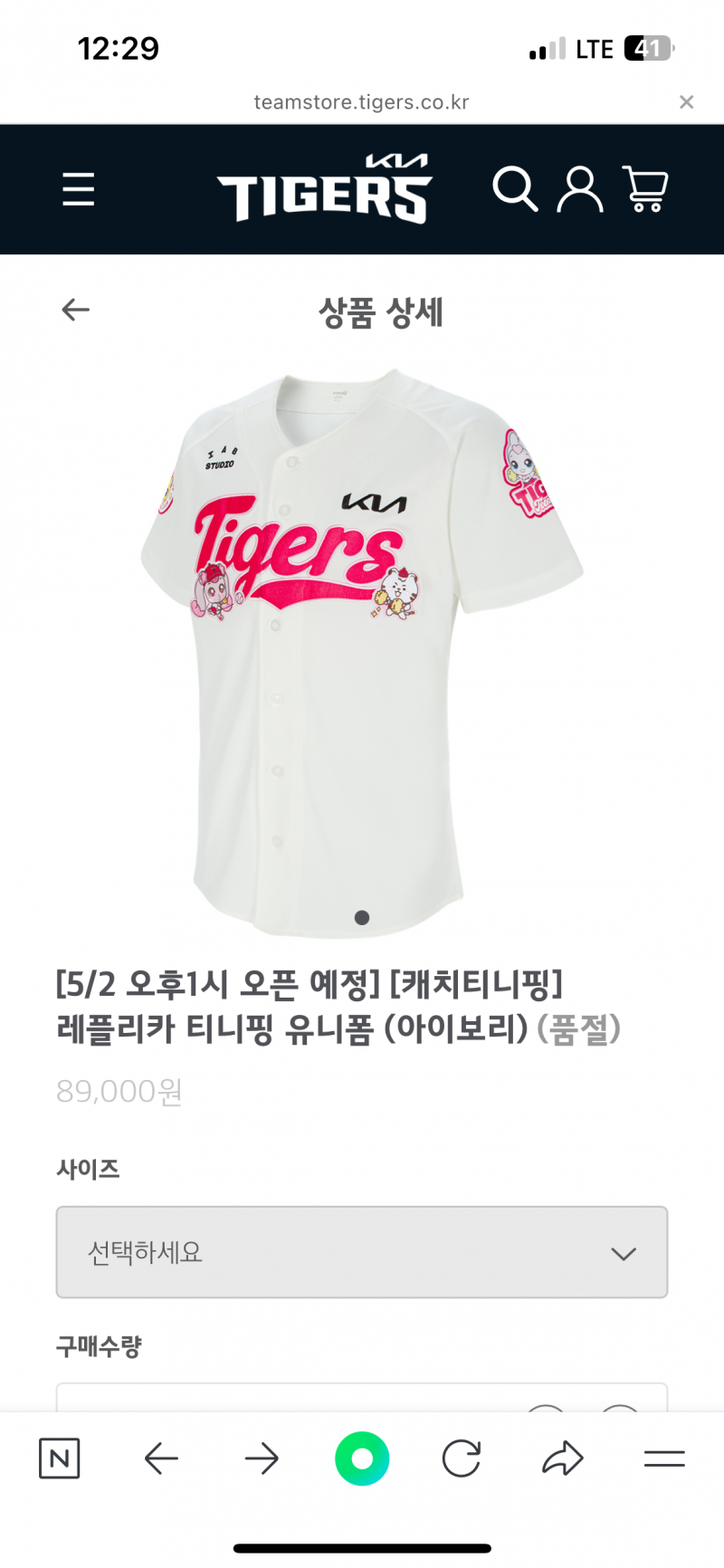 [잡담] 나 티니핑 레플 유니폼 추천해주라ㅠ | 인스티즈