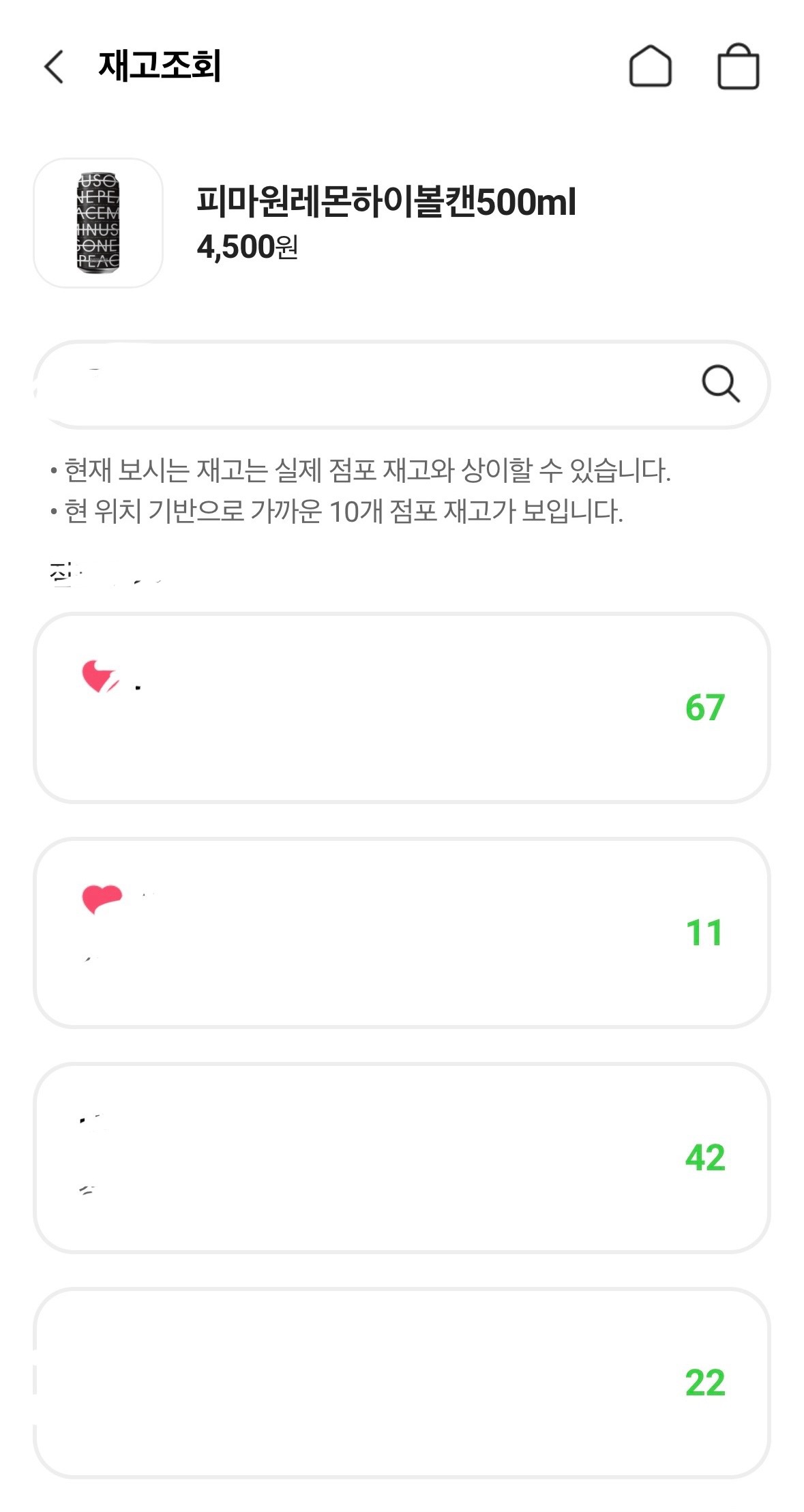 [잡담] 주변에 지디 하이볼 재고 짱 만ㄹ음ㅋㅋ | 인스티즈
