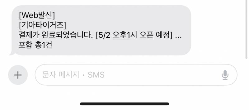 [잡담] 된거겠지?? | 인스티즈