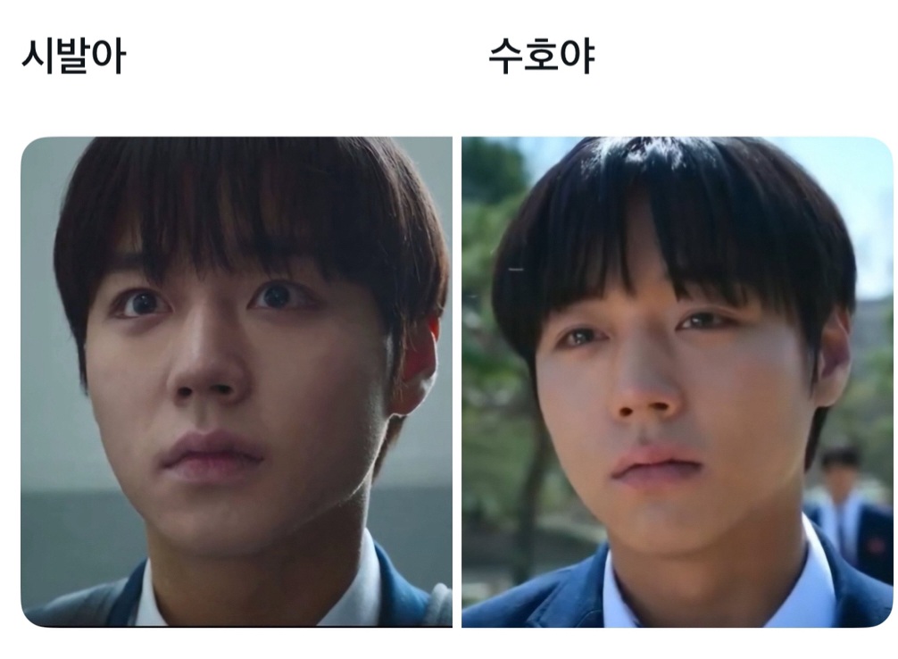 [잡담] 약한영웅 수호 시은 끼리끼리라는 거 언제 안 웃기지ㅋㅋㅋ | 인스티즈