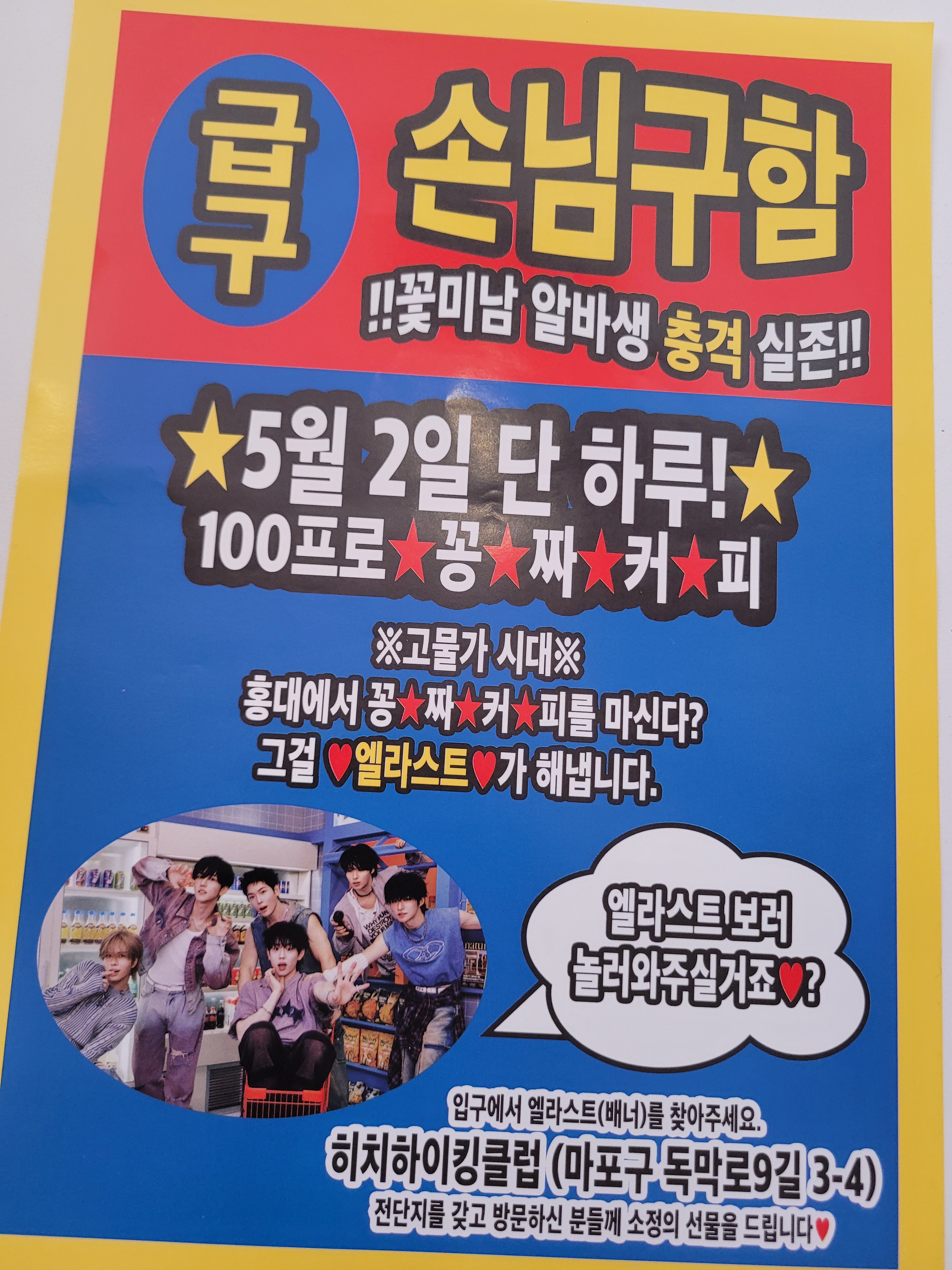 [잡담] 홍대에서 이런거 받음 | 인스티즈