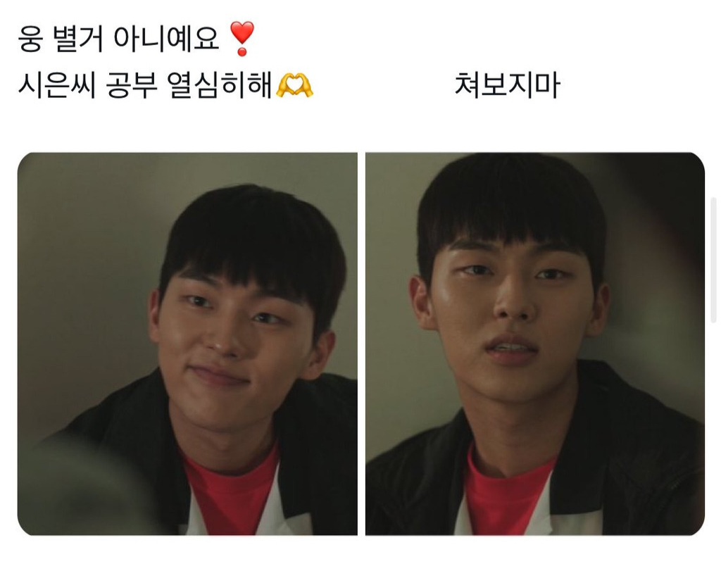 [잡담] 약한영웅 수호 시은 끼리끼리라는 거 언제 안 웃기지ㅋㅋㅋ | 인스티즈