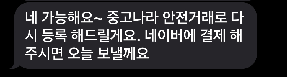 [잡담] 나 중고거래 도와주라ㅠㅠ | 인스티즈