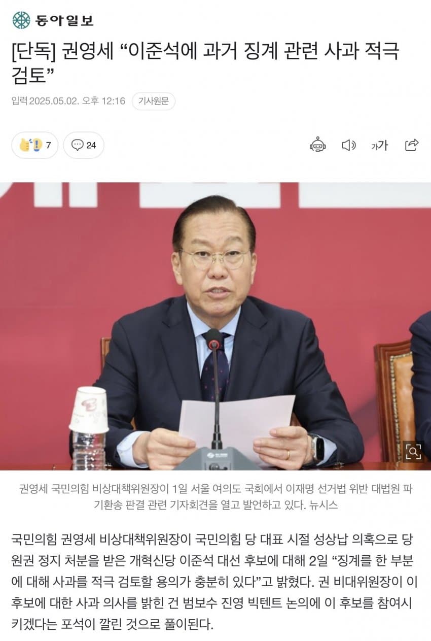 [잡담] 국힘 이제 겨우 정신차렸네 | 인스티즈