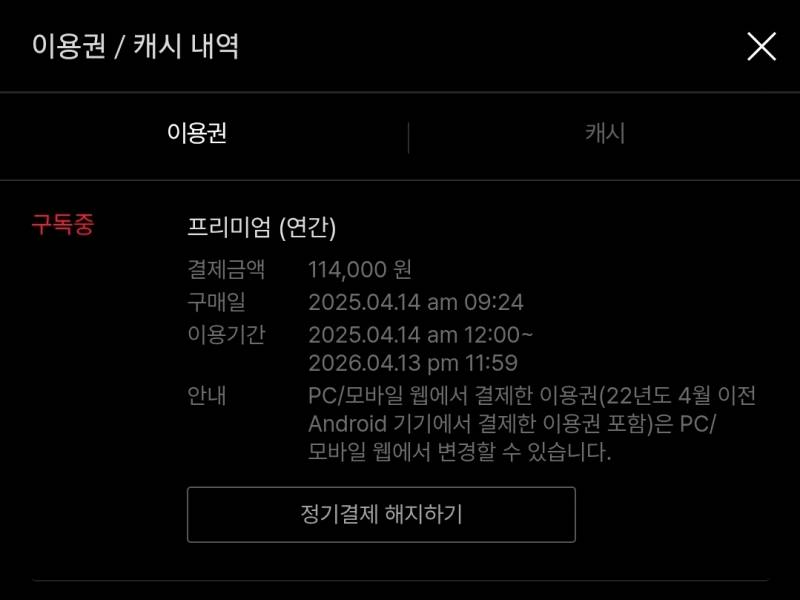 할인) 티빙 4인팟 한자리 남았습니다! | 인스티즈