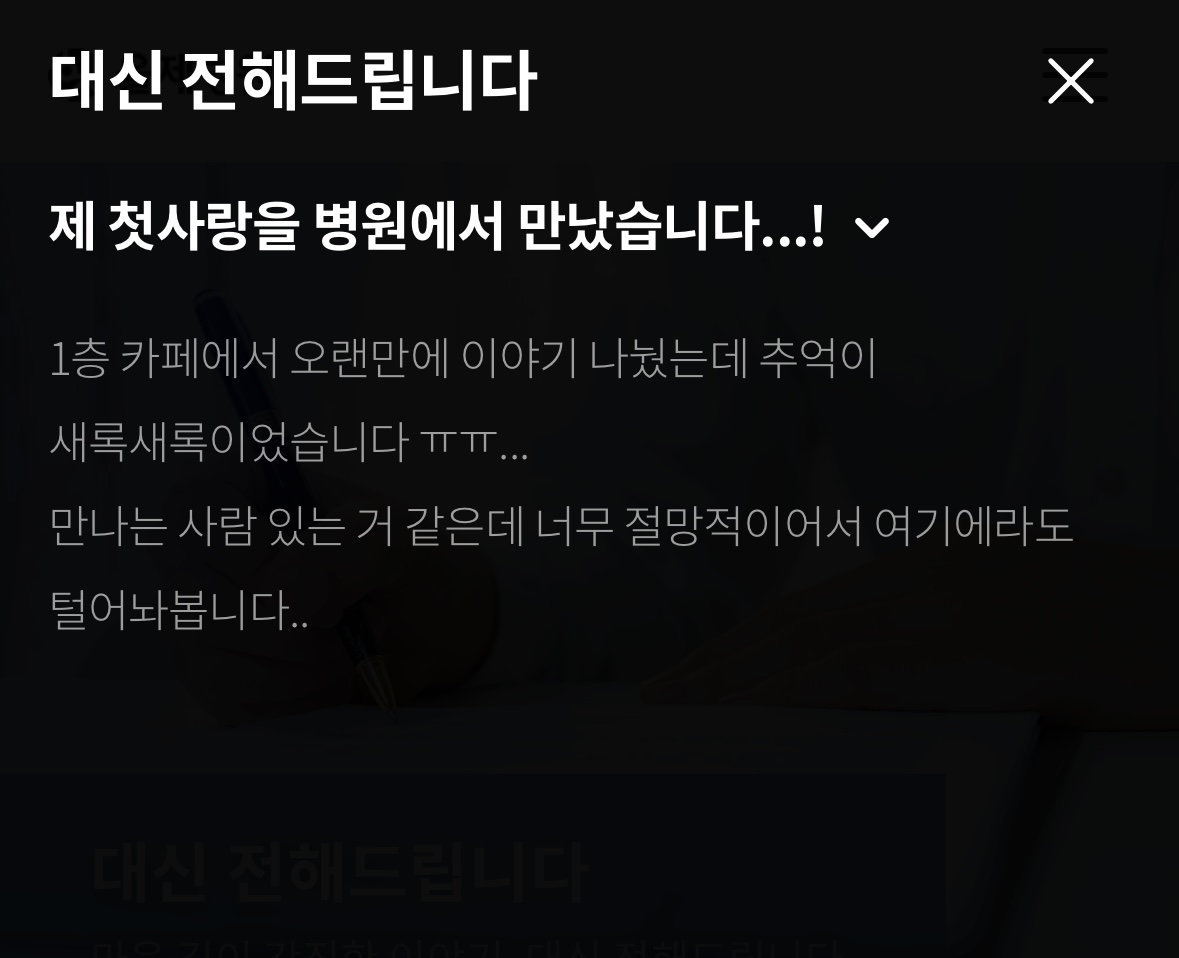 [잡담] 아근데 도원이영 사이에 제3자가 있을까 없을까? | 인스티즈