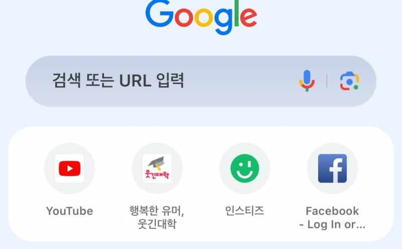 [잡담] 원래 구글 들어가면 다들 이 사이트 뜸? | 인스티즈